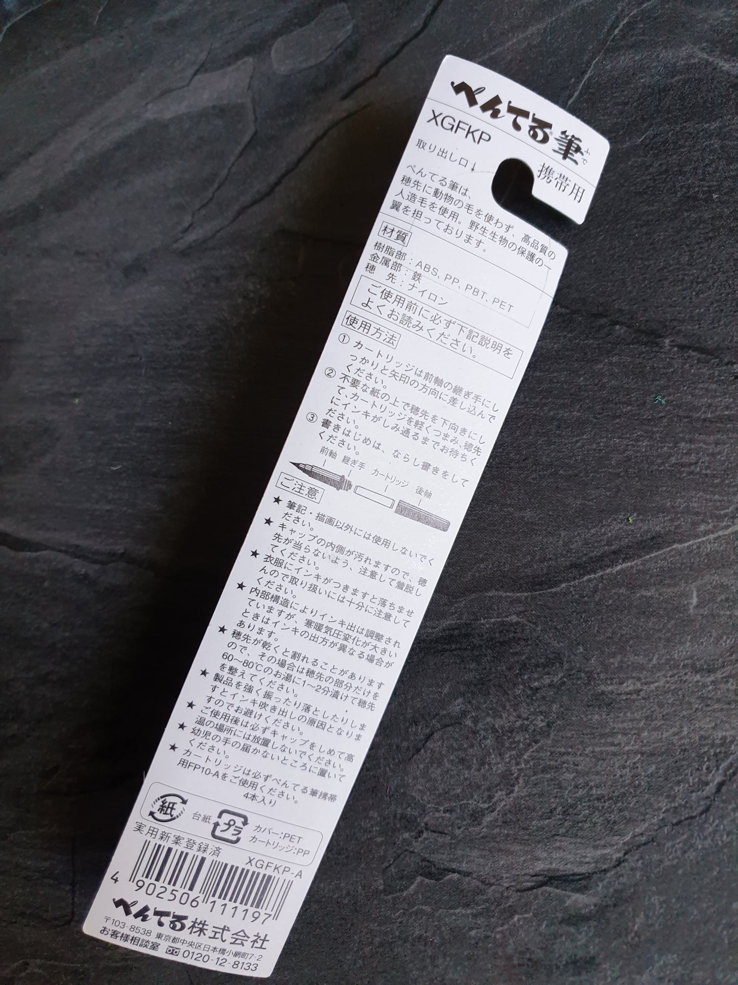 Pentel Pocket Brush: Nachfüllbarer Pinselstift, wasserfest, schwarz