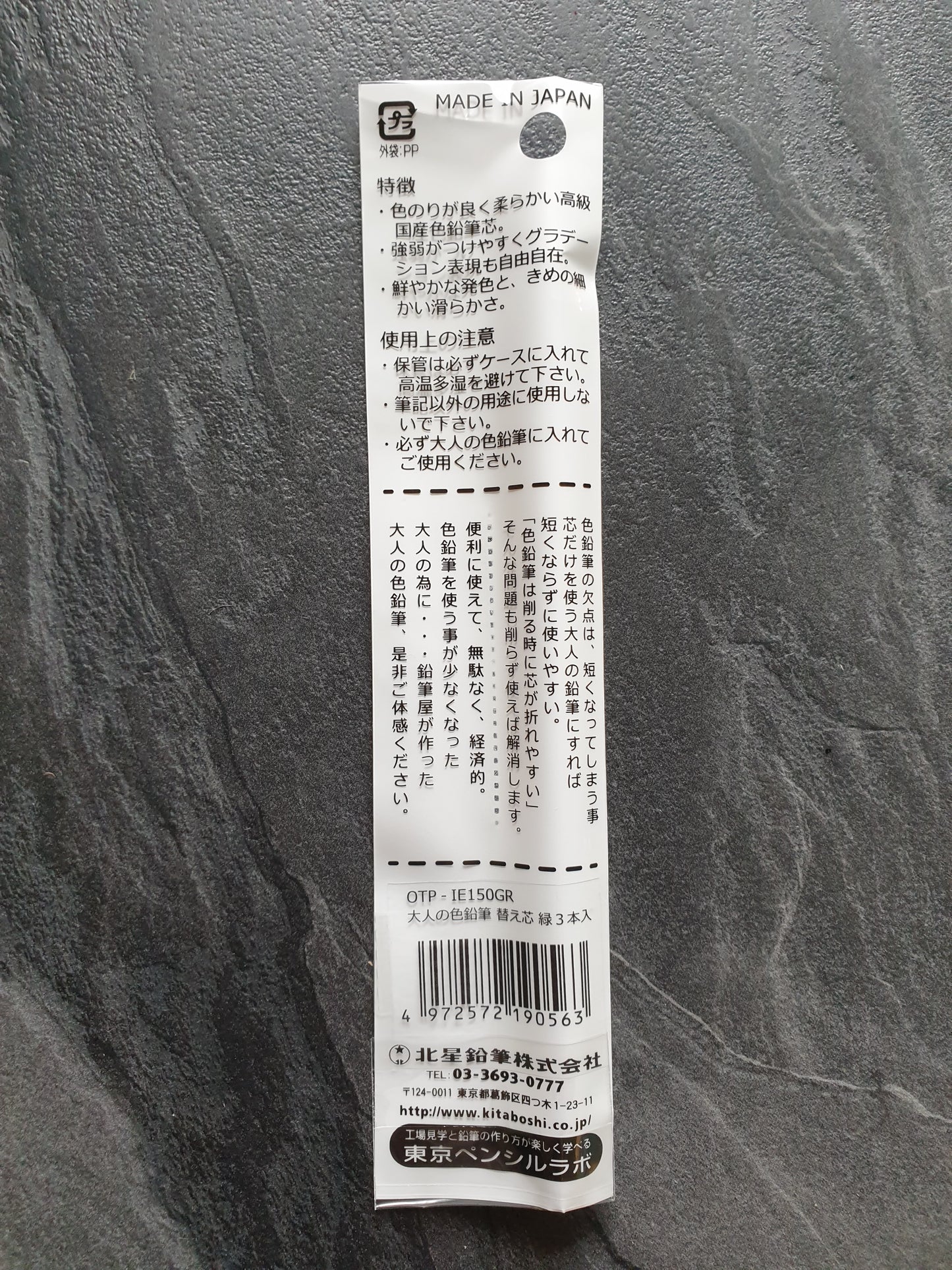 Farbminen 2.0mm für Kitaboshi "Adult Colored Pencil", 3er Packs