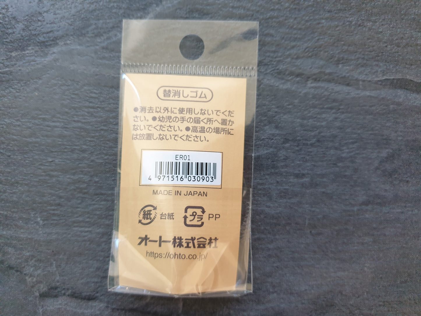 Ohto Ersatzradiergummis für Druckbleistifte, 2er Set