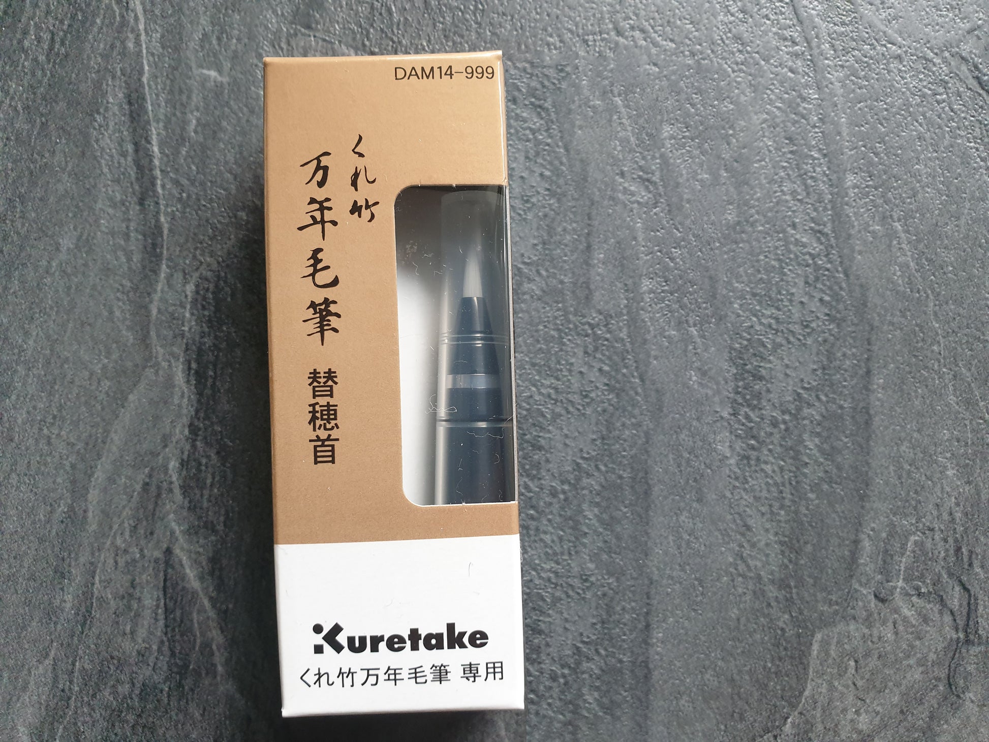 Kuretake Ersatzspitze für Pinselstifte – - Main Image